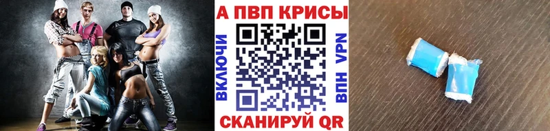 A-PVP VHQ даркнет официальный сайт KRAKEN сайт Лебедянь наркошоп