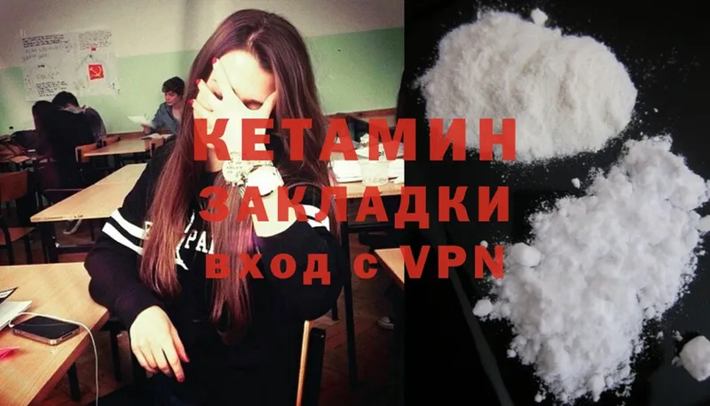 Кетамин ketamine  что такое наркотик  Лебедянь 