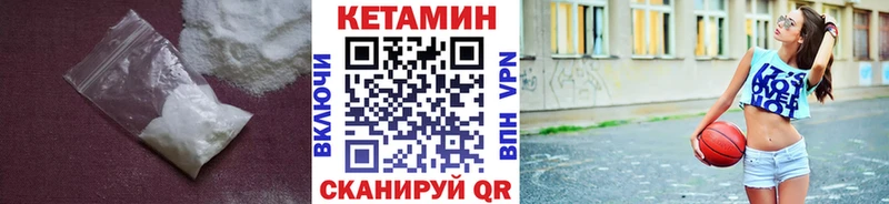 Кетамин ketamine Лебедянь