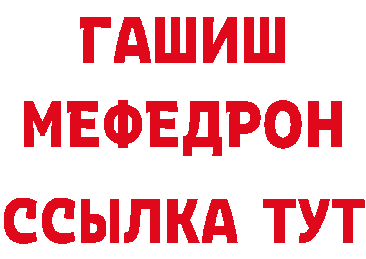 Кетамин VHQ tor мориарти гидра Лебедянь