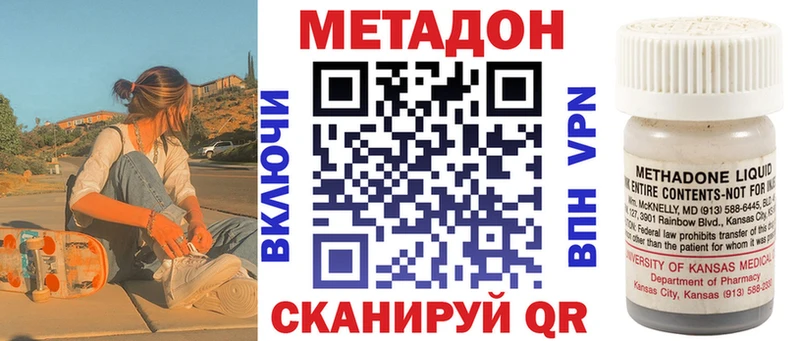 Метадон кристалл  дарнет шоп  Лебедянь 